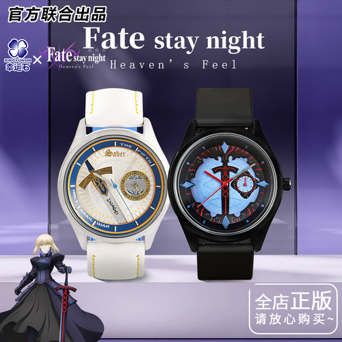 Fate官方正版联名saber黑呆手表