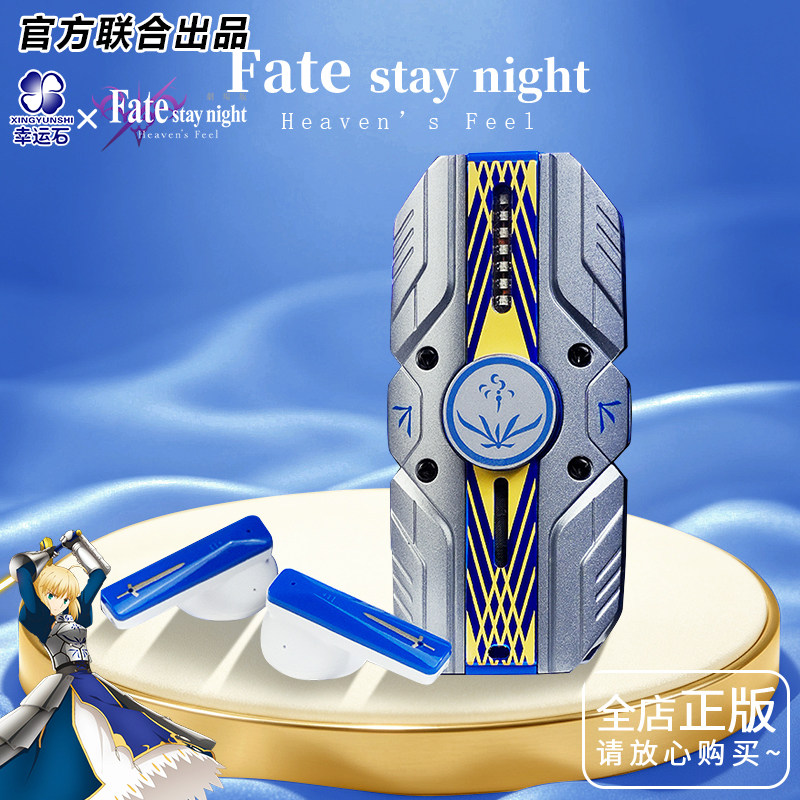 Fate联名Saber蓝牙耳机指尖陀螺图片