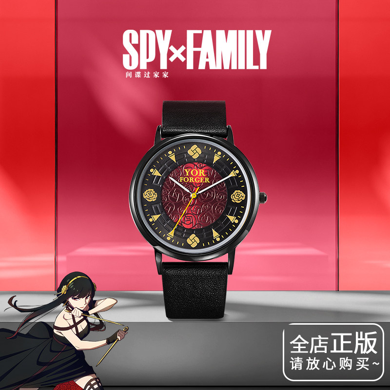 间谍过家家联名约尔手表官方正版