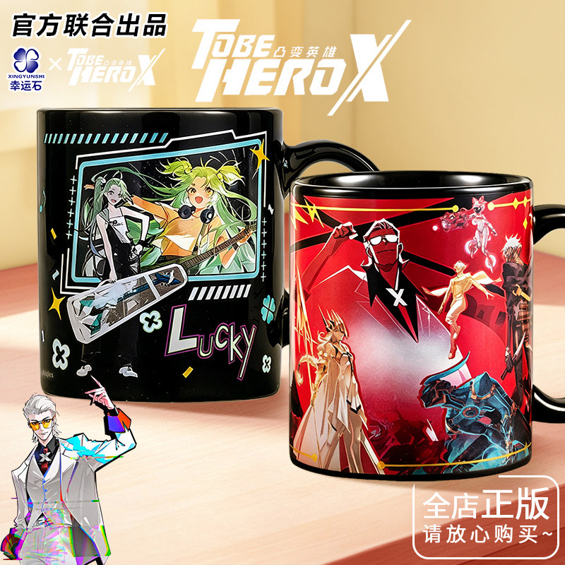 幸运石凸变英雄x水杯 官方正版联名动漫周边哔哩哔哩幸运青变色杯