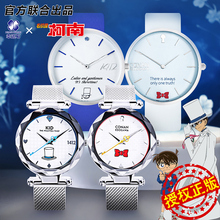 幸运石名侦探柯南手表 官方联名周边怪盗基德学生黑羽快斗石英表