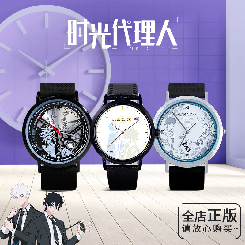 时光代理人联名石英表官方正版