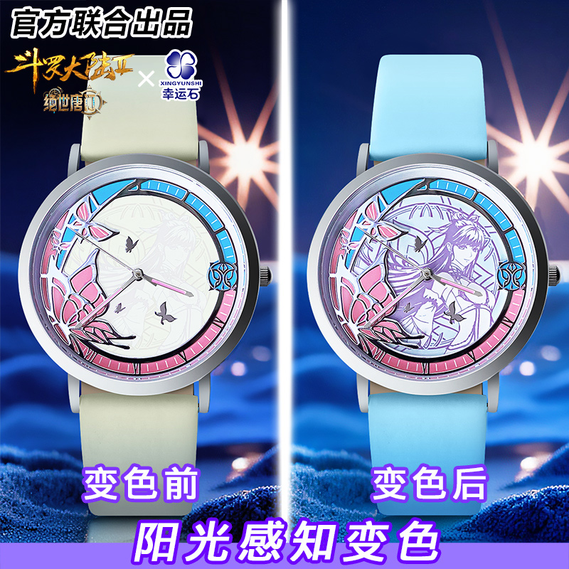 绝世唐门联名唐舞桐霍雨浩变色表