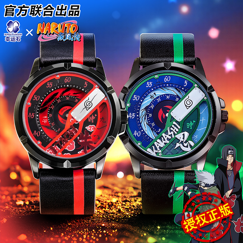 火影忍者联名卡卡西宇智波鼬手表