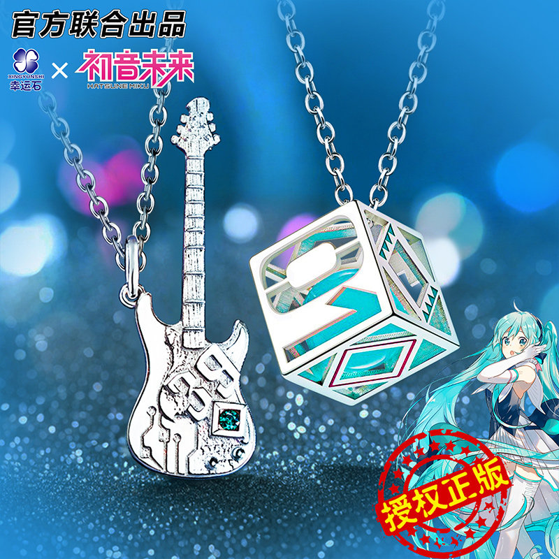 幸运石初音未来项链官方联名动漫周边二次元miku吊坠V家925银饰品