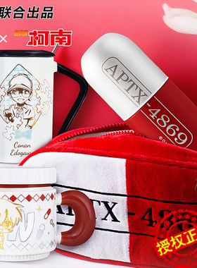 幸运石名侦探柯南水杯官方动漫画联名周边aptx4869灰原哀学生谷子