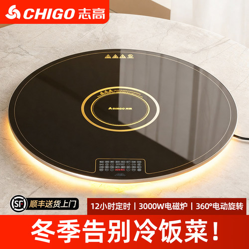 志高正品发顺丰火锅暖菜板转盘