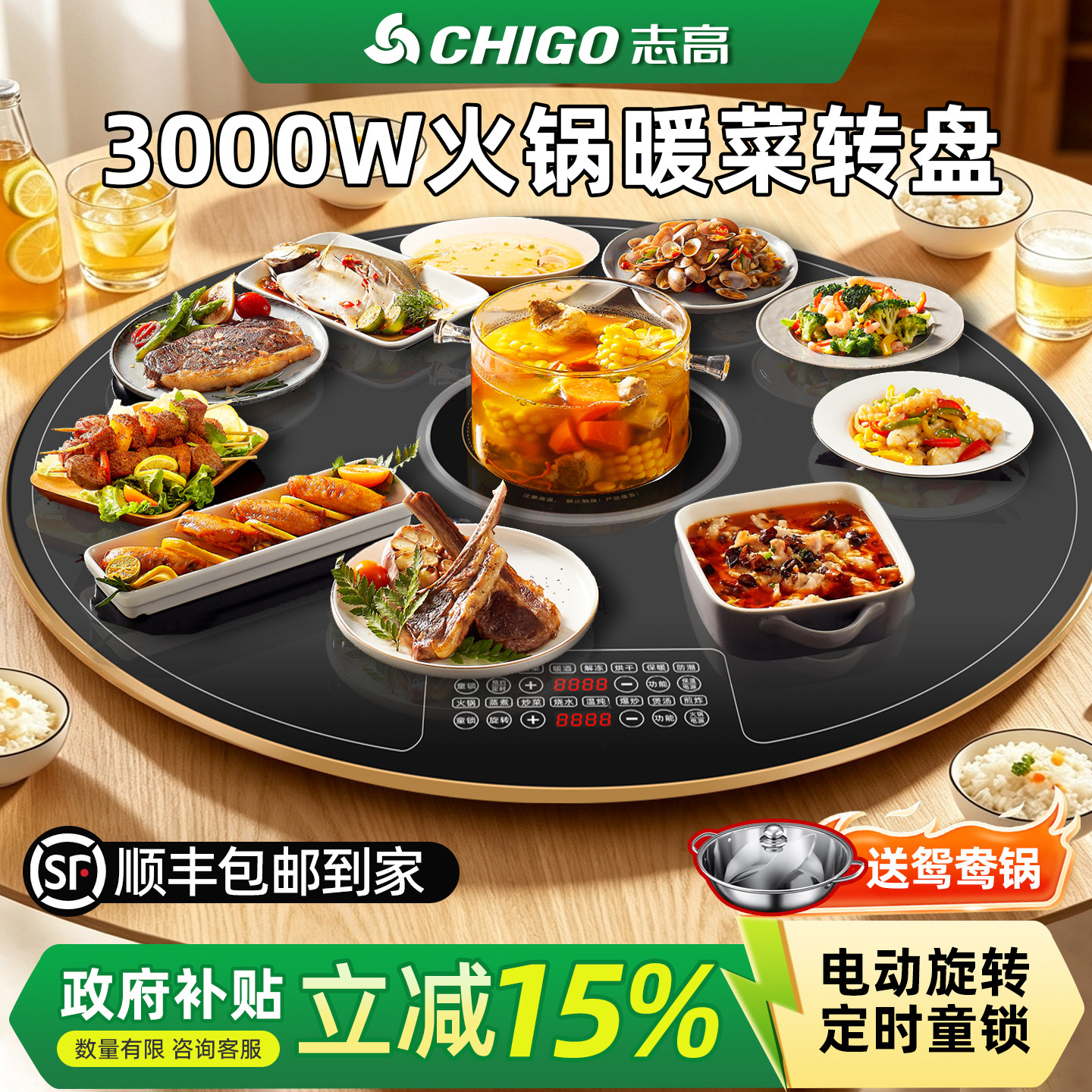 志高暖菜板餐桌转盘家用电动火锅多功能饭菜保温板保温板自动旋转