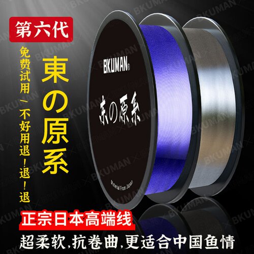 BKUMAN日本东丽透明子线102米