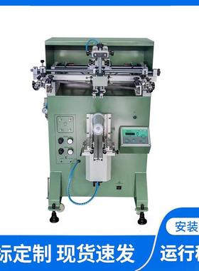 平圆两用无杆丝印机2A3A化妆品瓶水杯罐子印刷机曲面无缸丝印机