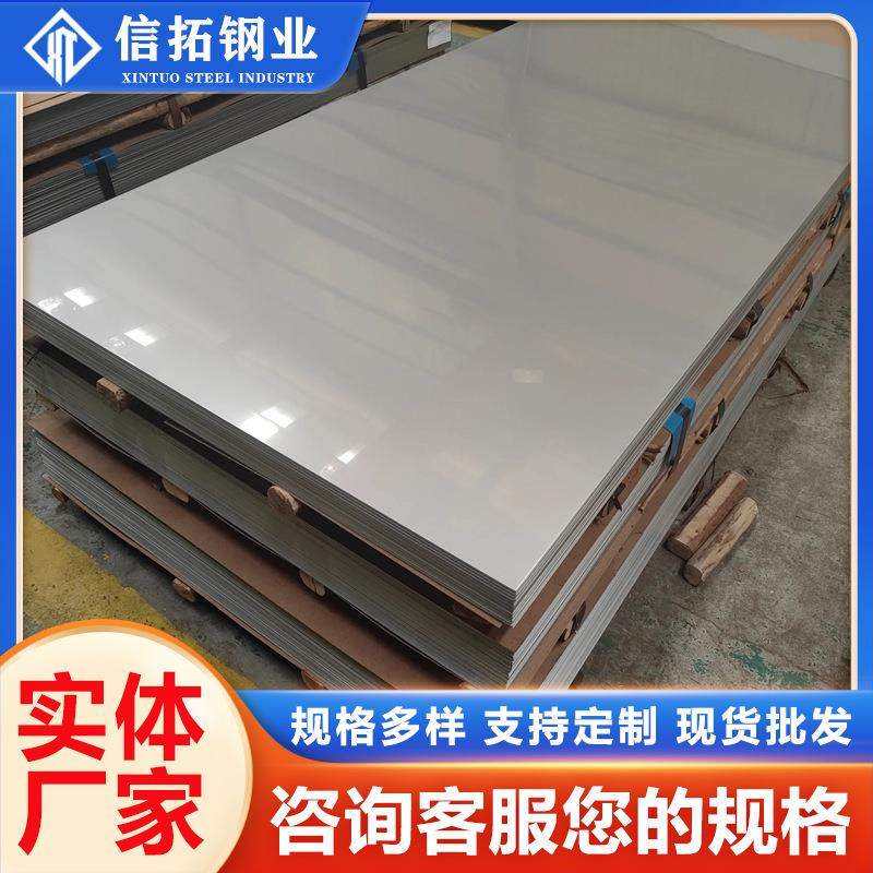 现货3040830403不锈钢板不锈钢冷轧卷板可定尺开平镜面贴膜,金属材料及制品,其他金属制品,淘宝优惠券,粉丝福利购,淘宝优惠卷