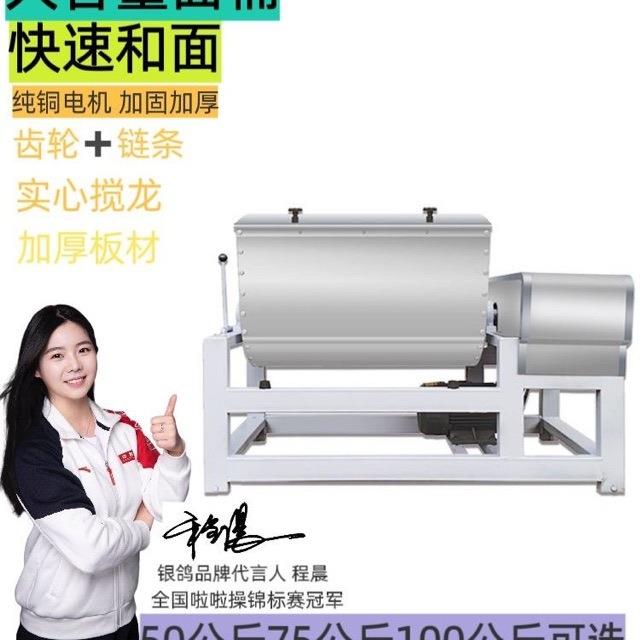 和面机商用全自动大型和面揉面机50/75/100/200公斤不锈钢搅拌机