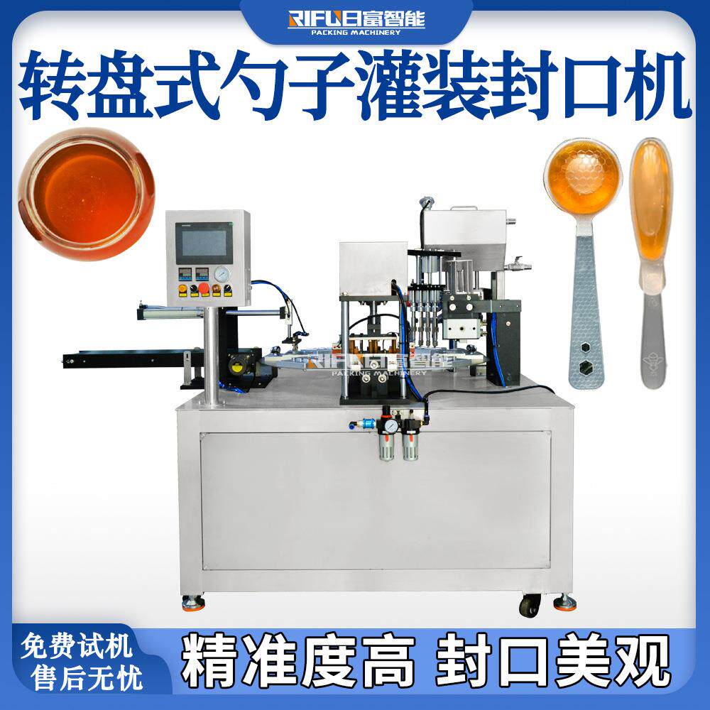 自动转盘式勺子封杯机酸奶燕窝蜂蜜炼奶梨膏封口机生产设备定制