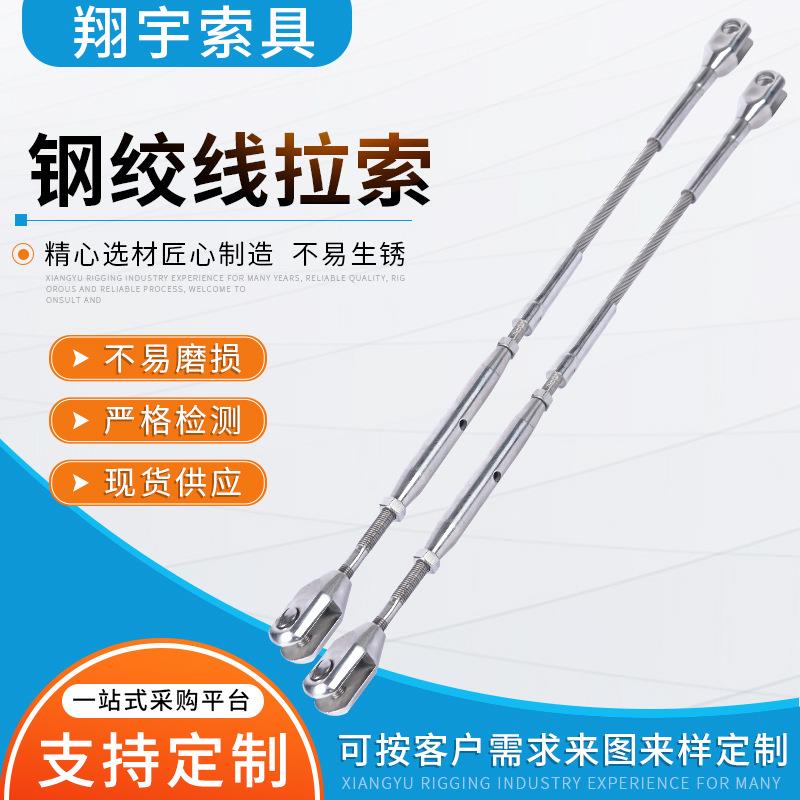 不锈钢桥梁拉索索具钢绞线拉索玻璃幕墙雨棚压制钢丝绳拉索