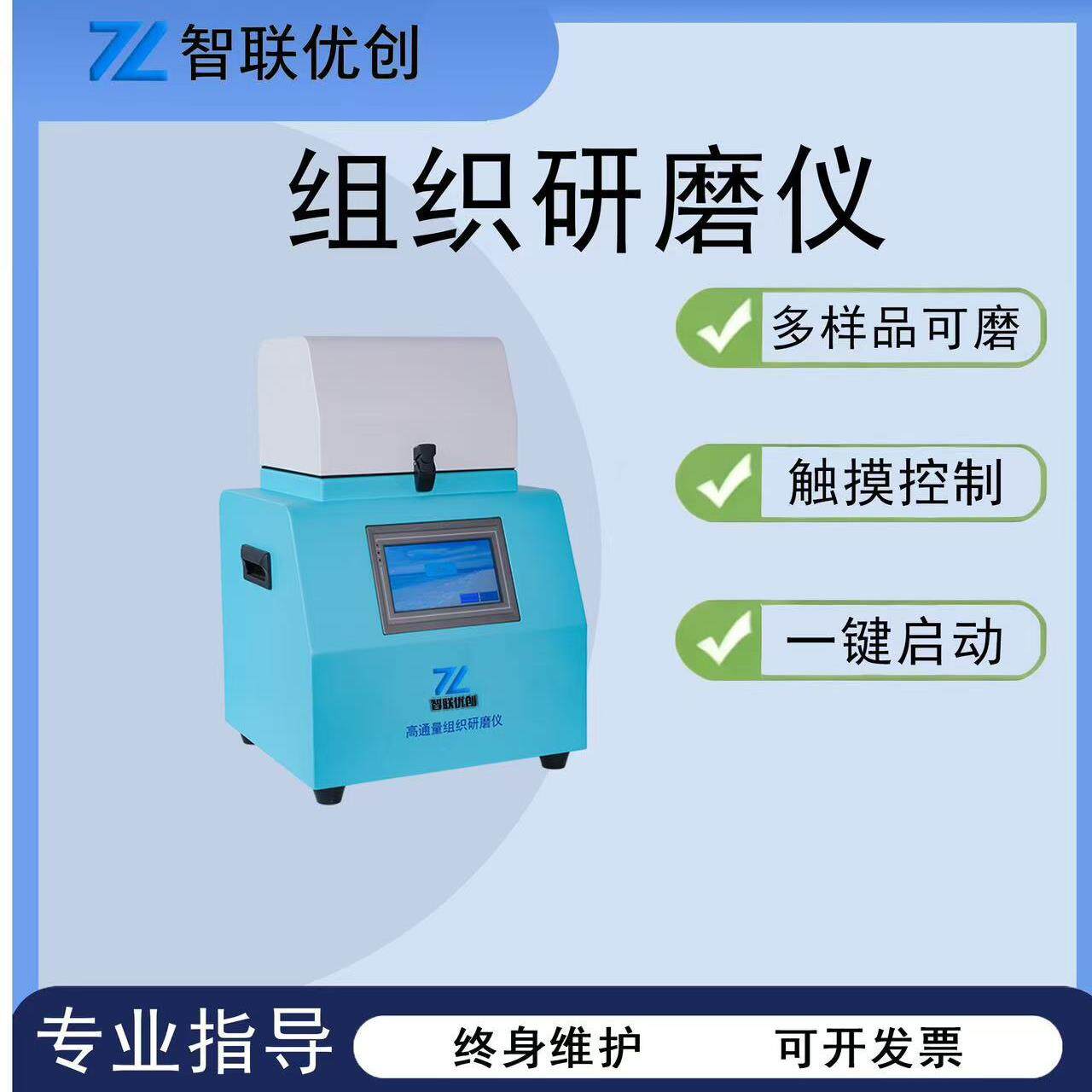 组织研磨仪122448孔低温冷冻组织多样品研磨高通量快速研磨机