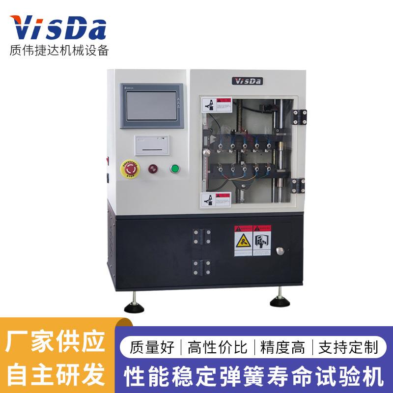 小型高精密弹簧寿命试验机弹簧疲劳测试机弹簧拉压耐久试验机