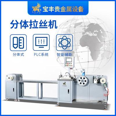 金属拉丝机分体式线材缩径循环喷淋水冷钨钢线眼单向拉线机