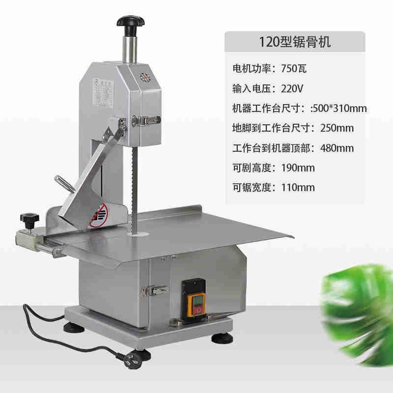 电动锯骨机厂家商用台式切割牛骨冻肉猪蹄剁排骨冻鱼