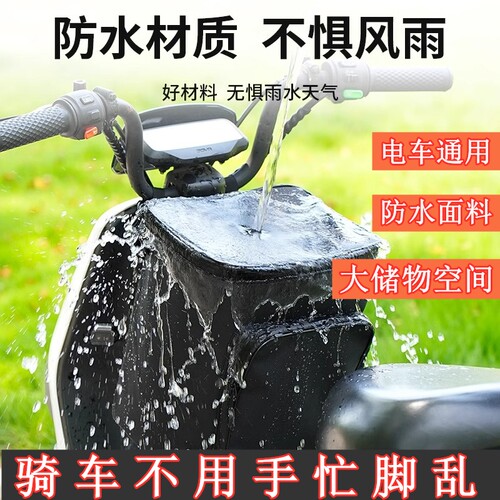 九号电动车收纳包前后座储物置物收纳箱兜放东西神器实用配件大全