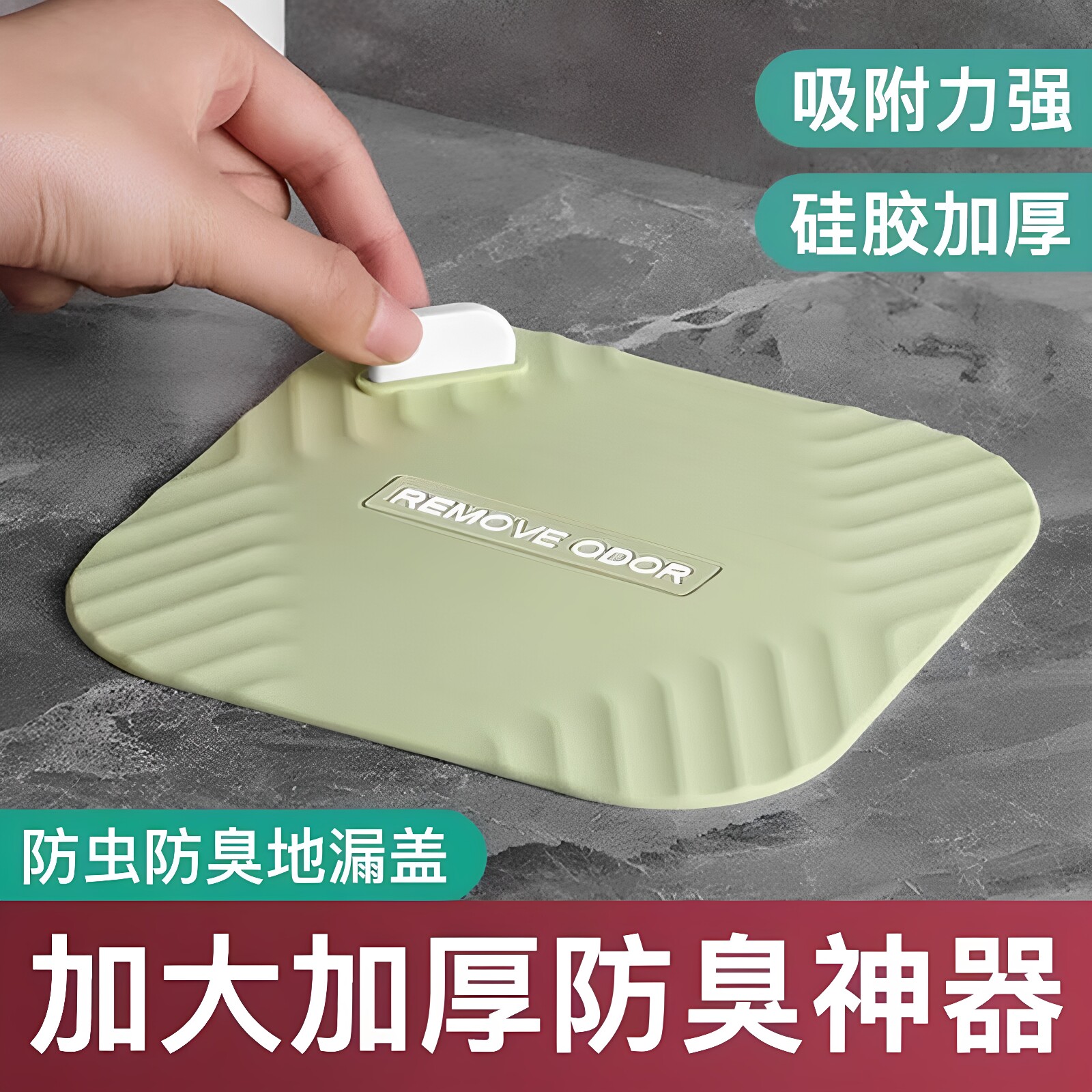 硅胶地漏防臭器防虫除臭盖