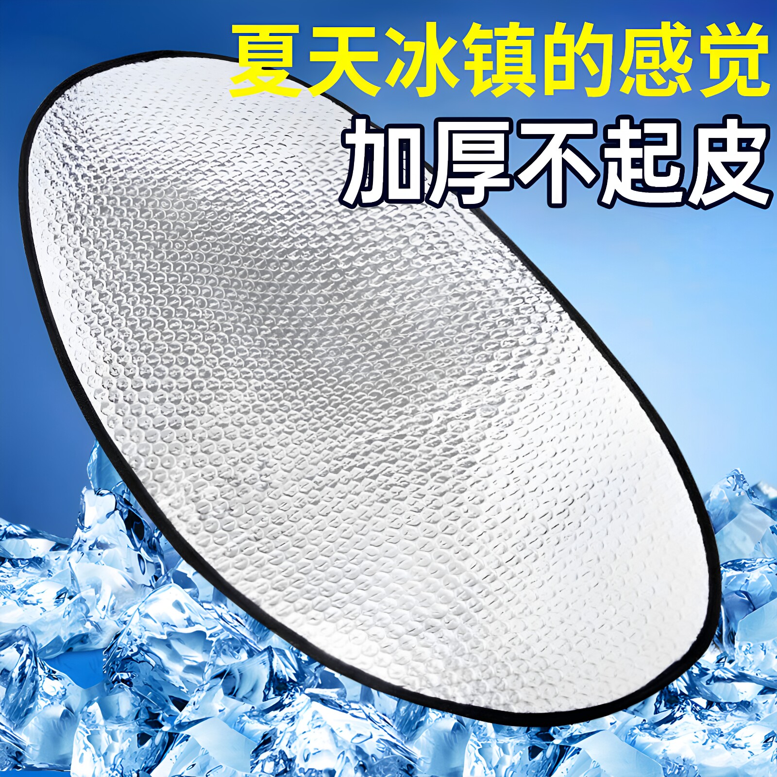 摩托车电动车反光铝箔防晒座套