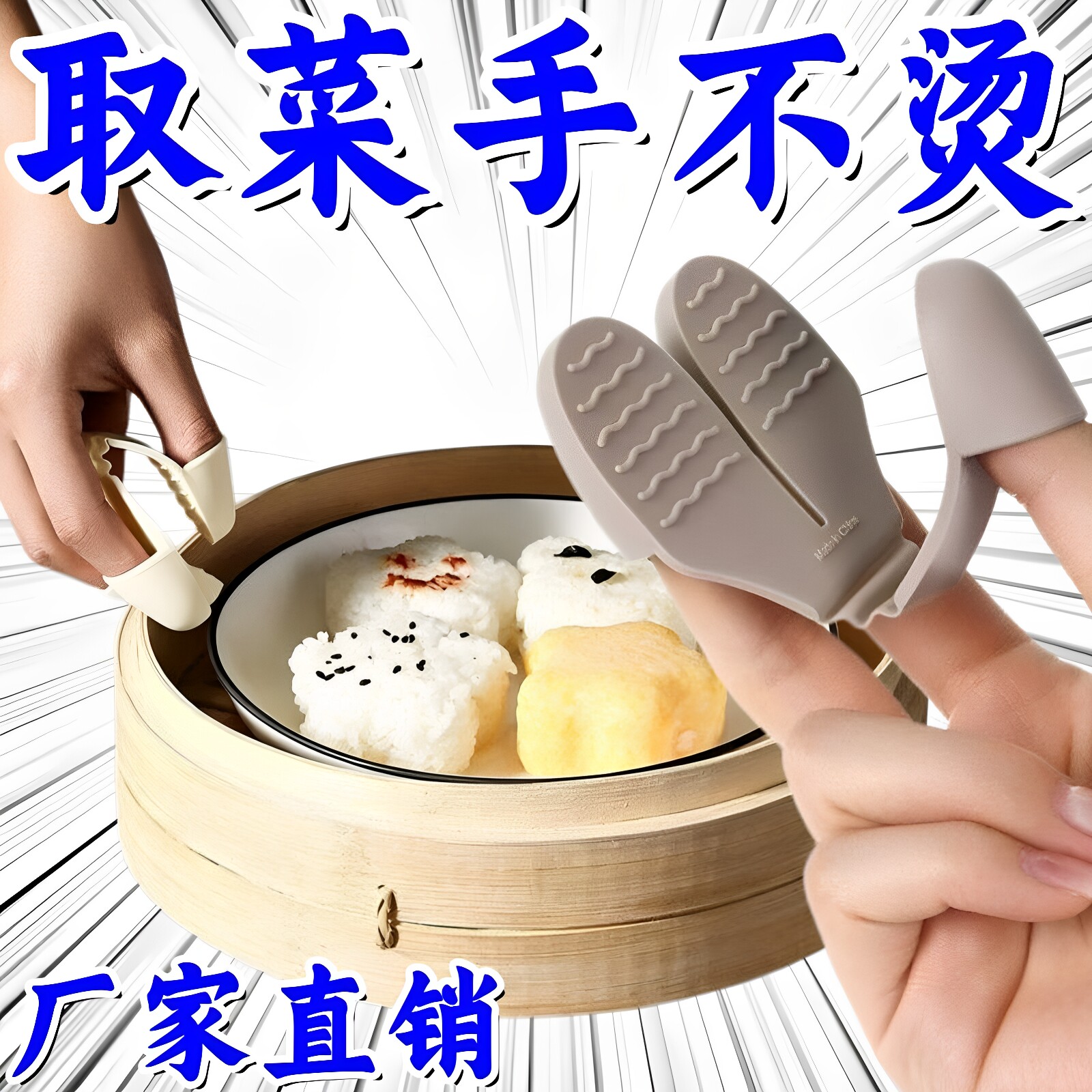 硅胶拇指防烫隔热手套烤箱微波