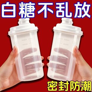 白糖专用储存罐食品级调料罐密封防潮厨房收纳淀粉储物收纳分装瓶