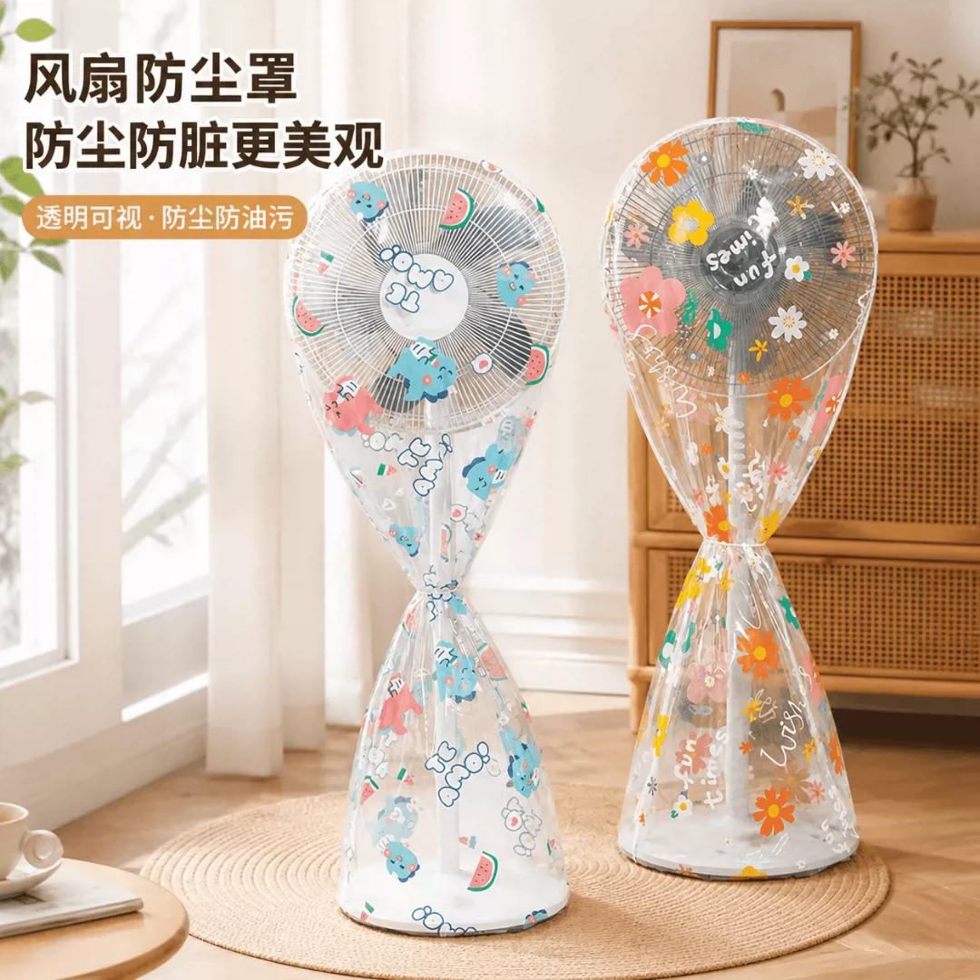 新款立体全包长款风扇防尘罩家用风扇罩落地扇防尘防潮保护罩