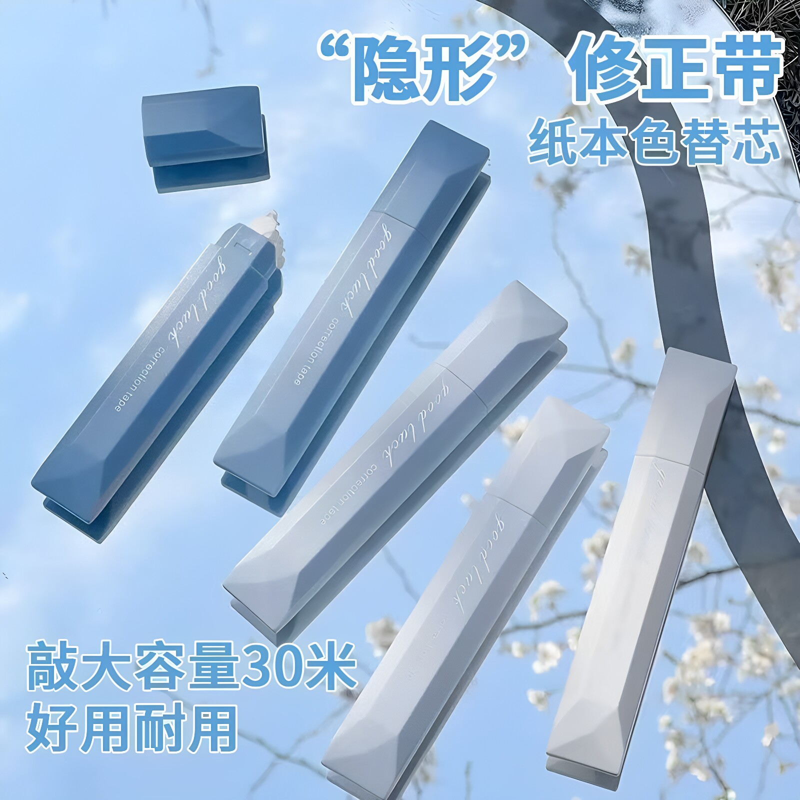 ins高颜值笔式修正带渐变静音无声涂改带大容量顺滑不断带改正带