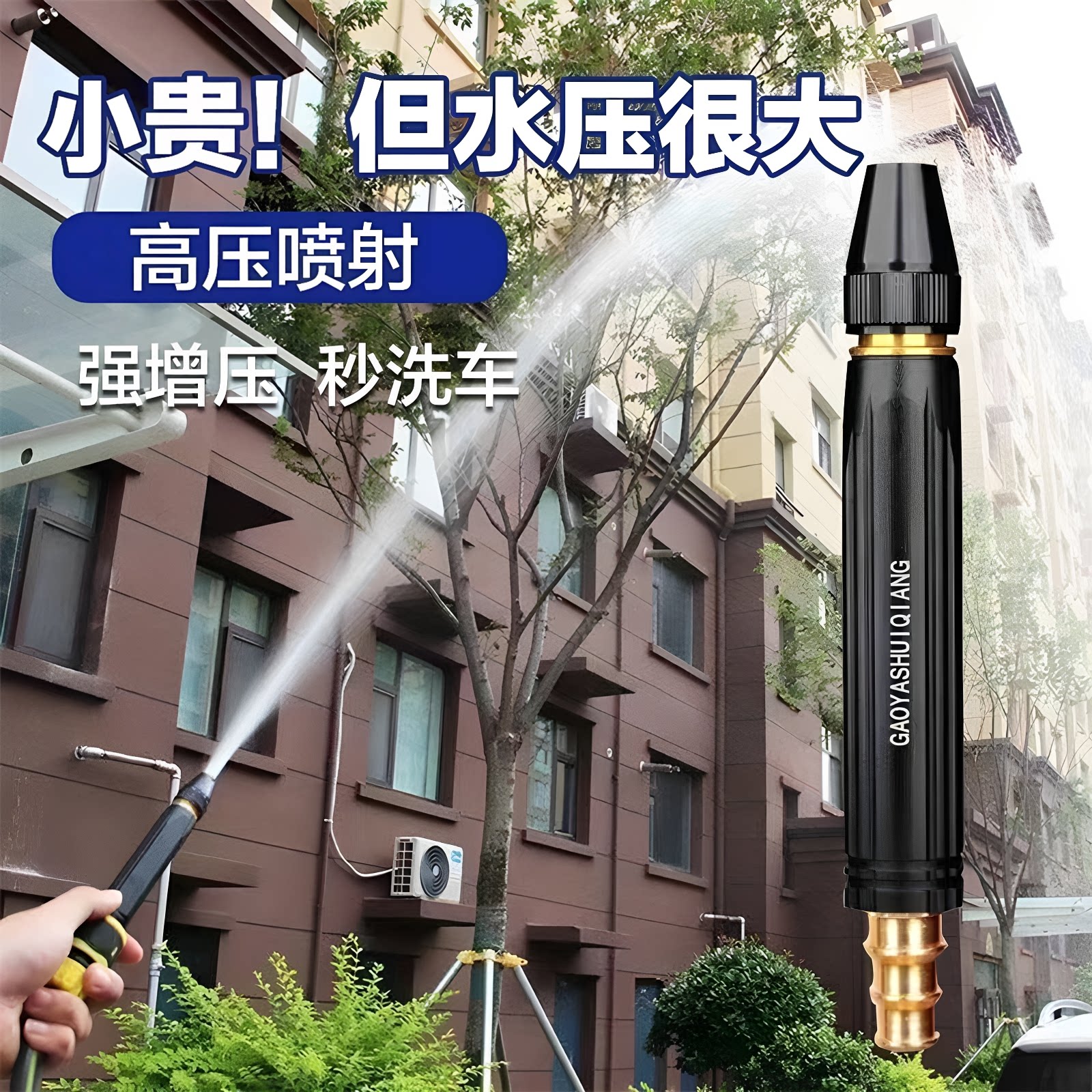 高压增压洗车水枪家用软管喷头洗车浇花多用神器通用型高压水枪头