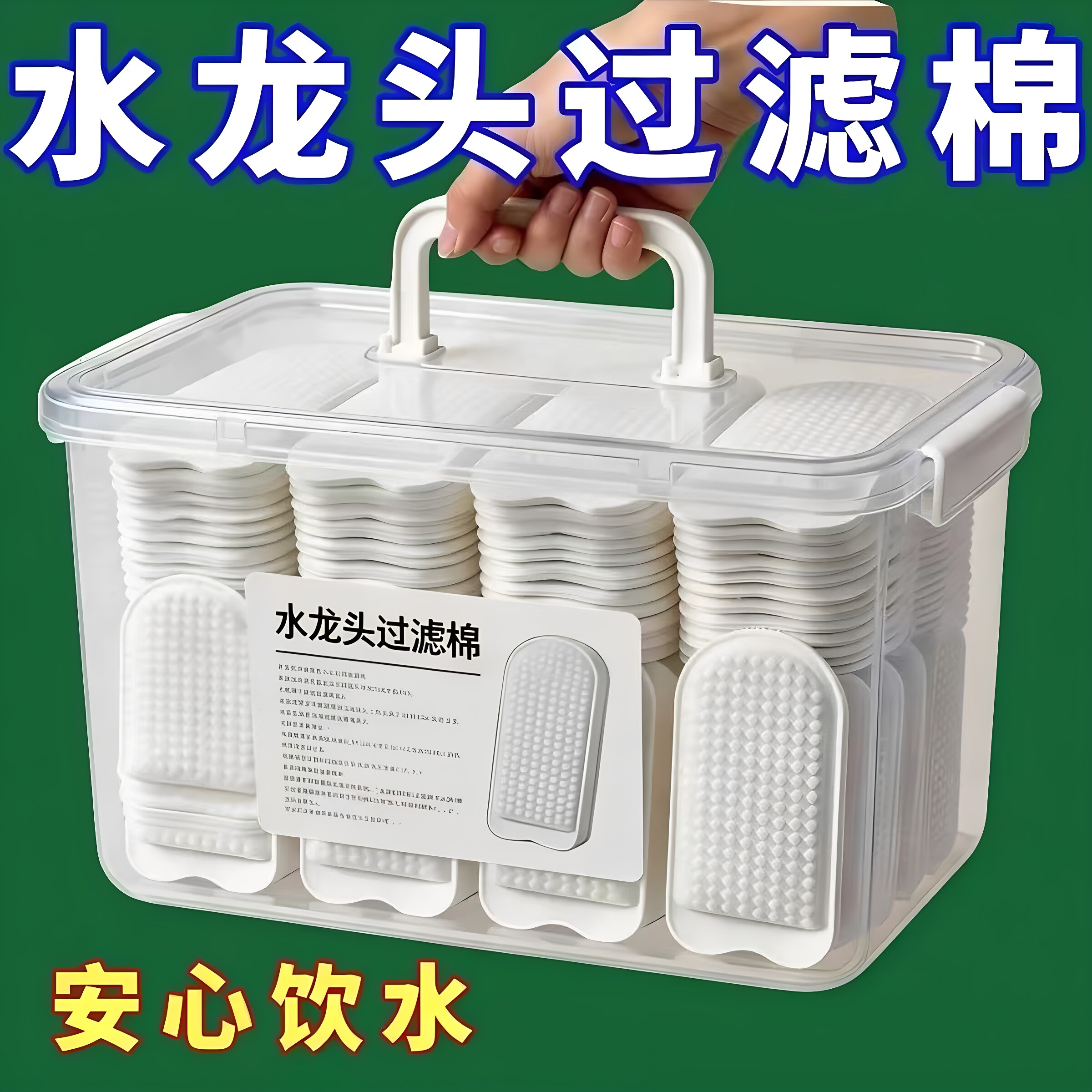 水龙头过滤棉家用净水过滤自来水山泉水去除泥沙铁锈水垢杂质加厚