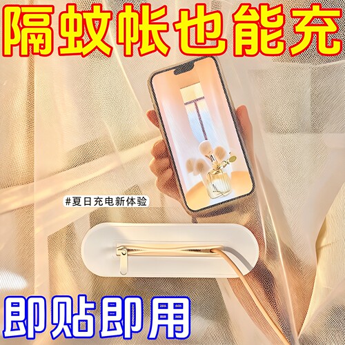 蚊帐纱窗纱门魔术贴自粘免缝宿舍卧室手机数据线拉链蚊帐充电贴