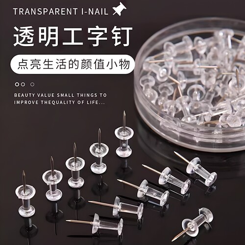 透明工字钉大头钉软木板专用钉