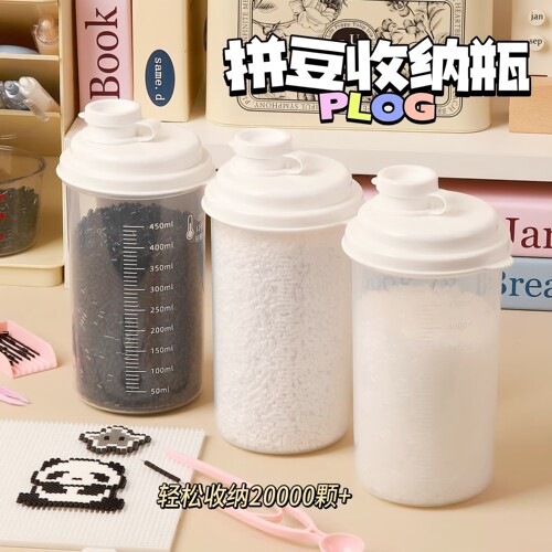 拼豆收纳瓶带刻度手工DIY拼豆专用大容量翻盖密封防潮分类收纳罐