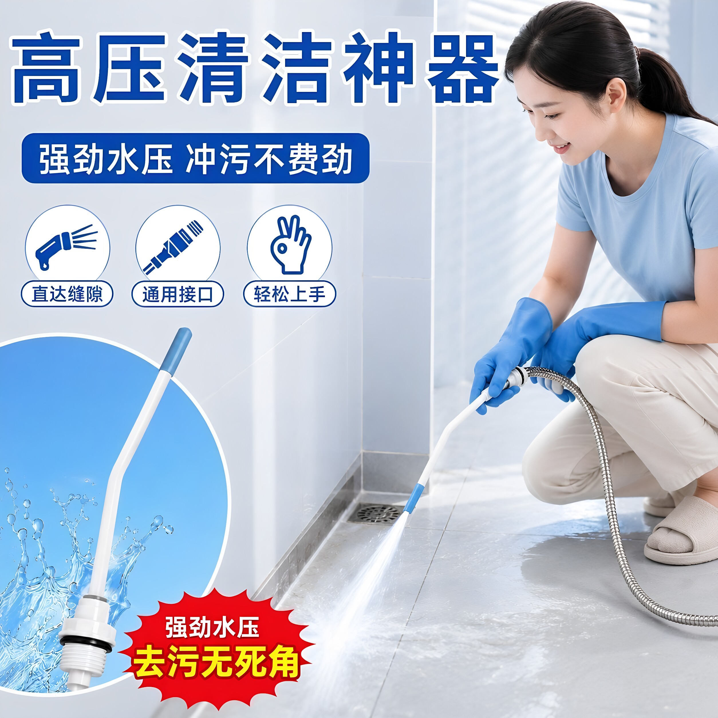 高压水枪喷头强力清洁马桶死角缝隙污垢清洁喷头家用花洒喷头通用