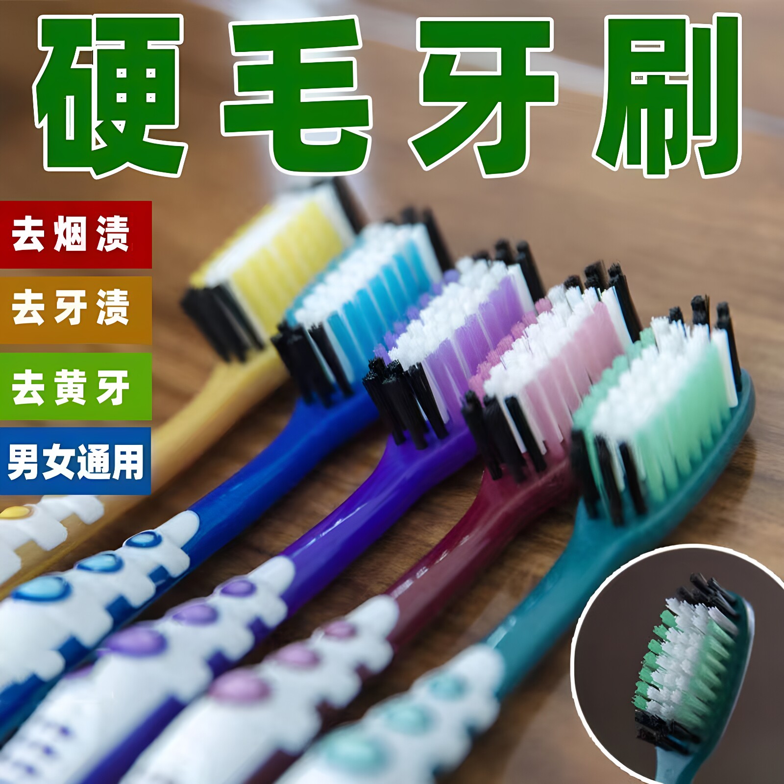 硬毛牙刷男士特硬大头中老年清洁高档独立包装家用女士成年人成人 - 实物图