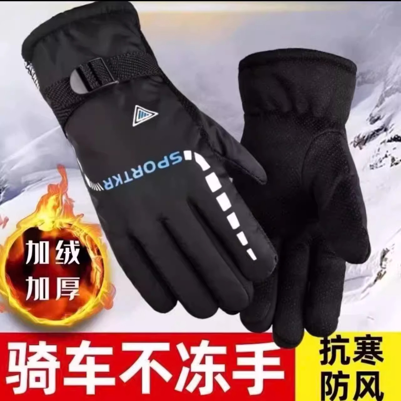 冬季户外骑行摩托车保暖手套电动电瓶车把套加绒加厚防风防雨防寒