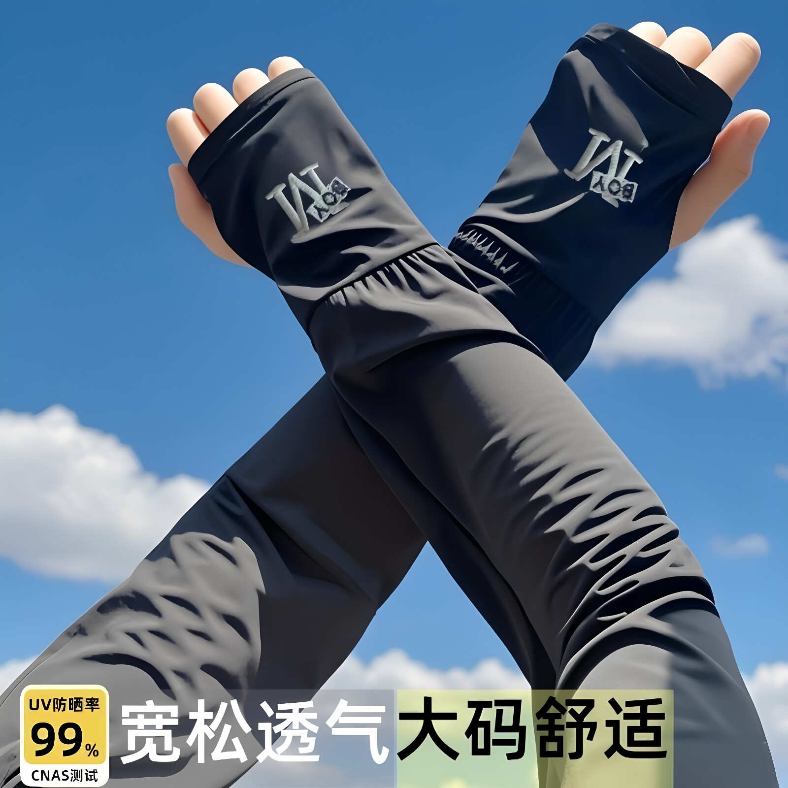 刺绣宽松加长版轻薄冰袖夏天男女防晒开车袖套户外骑车工作冰丝袖