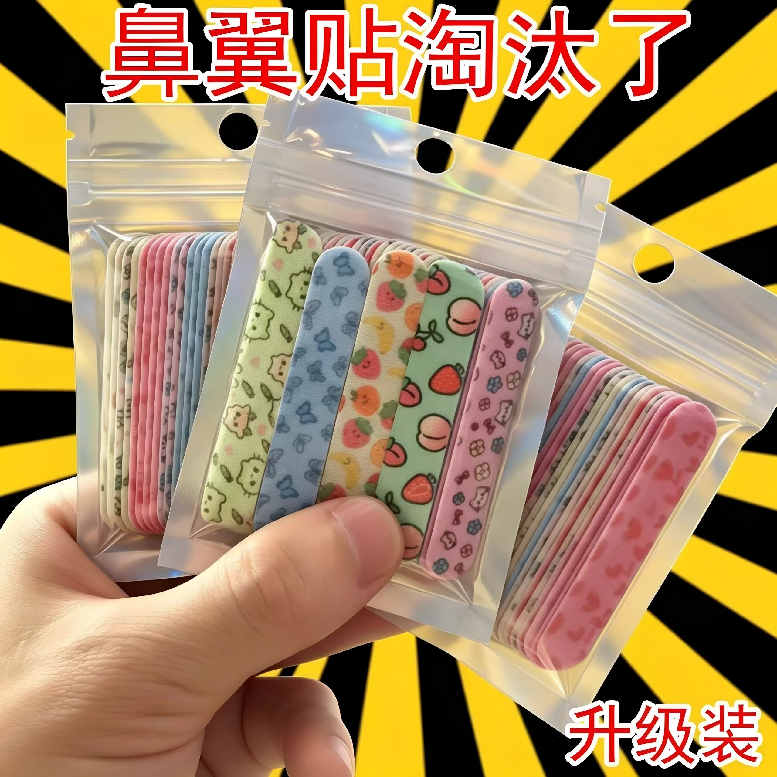 可爱卡通鼻梁增高贴升级装随心塑翘鼻贴鼻孔贴白天出行修饰鼻孔