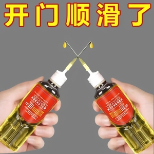 机械润滑油家用门锁防锈去噪音风扇轴承链条跑步机缝纫机油小瓶装