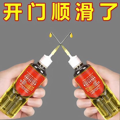 机械润滑油家用门锁防锈去噪音风扇轴承链条跑步机缝纫机油小瓶装