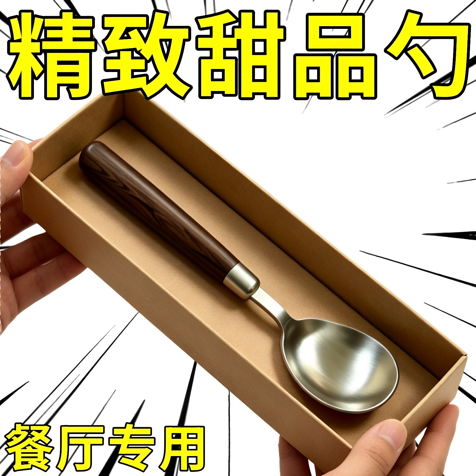 夏季常备】吃西瓜专用勺不锈钢仿胡桃木柄勺水果挖冰淇淋球圆勺