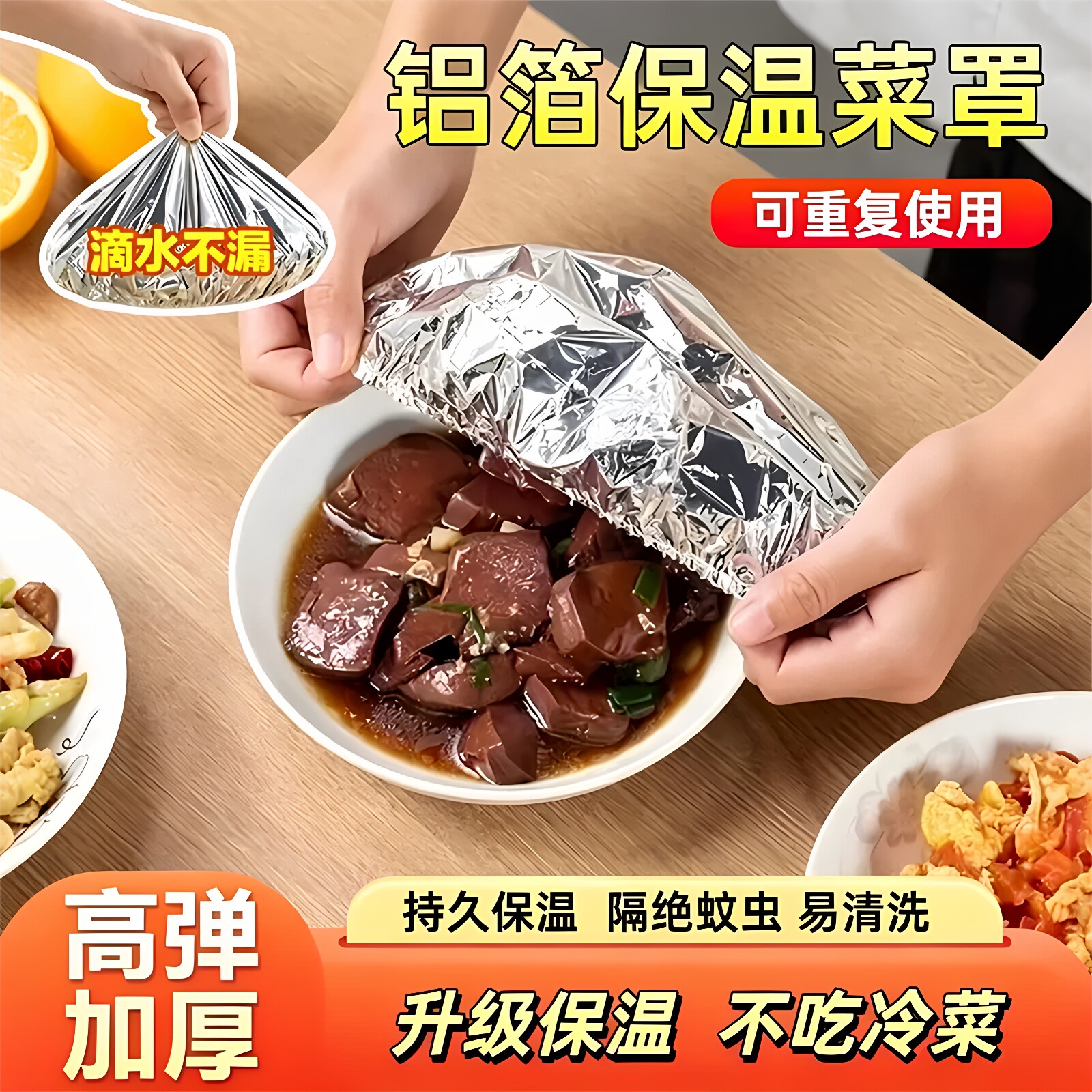食品级铝箔恒温保温套