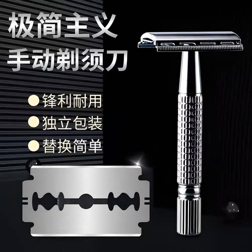 不锈钢双面刀片老式剃须刀片手动刮胡刀片男士通用刮脸毛刀架刀柄
