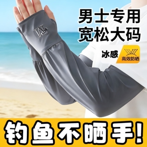 冰袖防晒袖套冰丝护臂男士加肥加大夏季薄款防紫外线开车骑行钓鱼