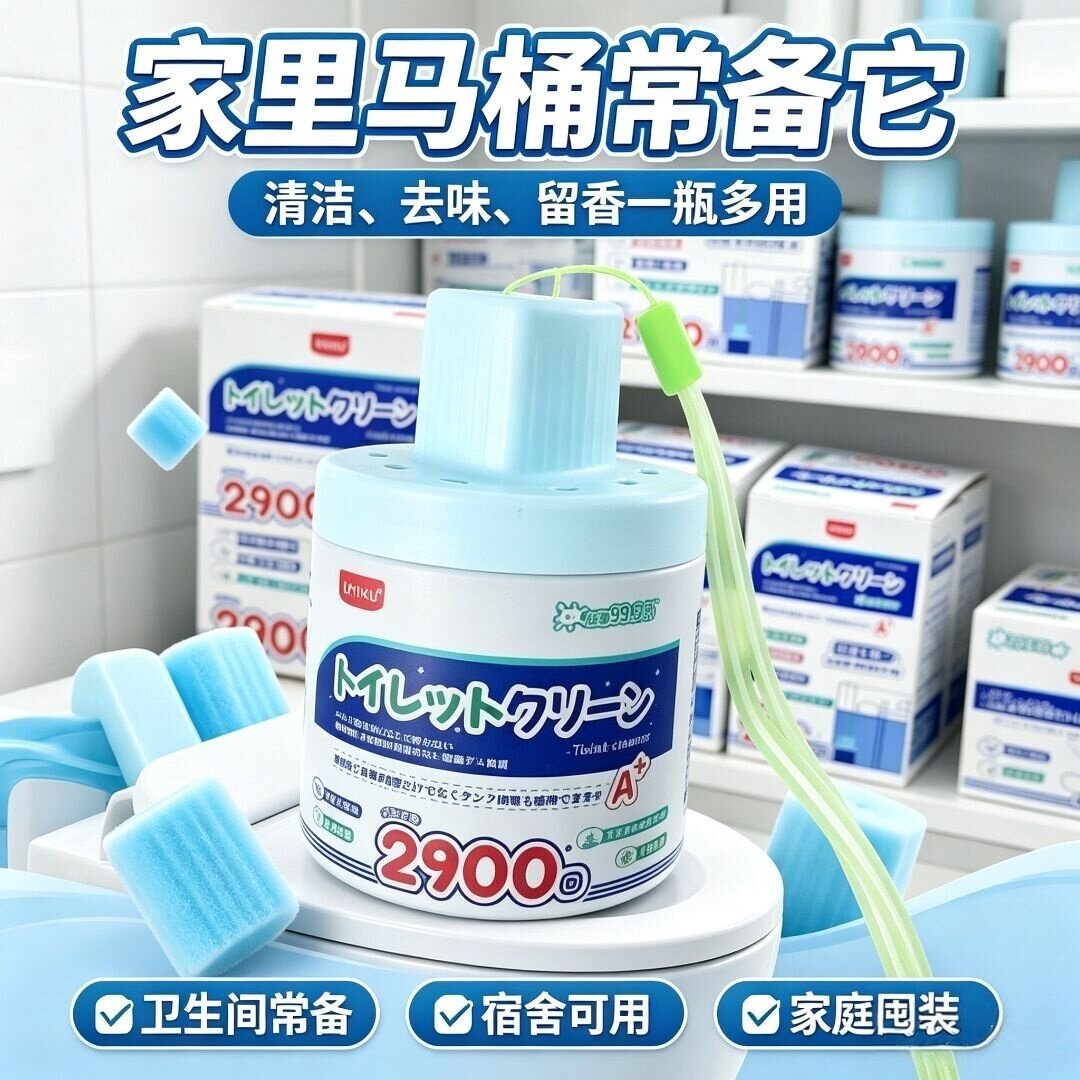 马桶清洁剂可冲2900次除味除臭增香加除垢升级加强型厕所洁厕宝