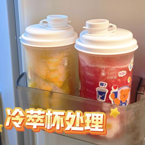 冷萃杯冷水随手冰箱水壶大容量家用食品级夏日外带便携防潮刻度线