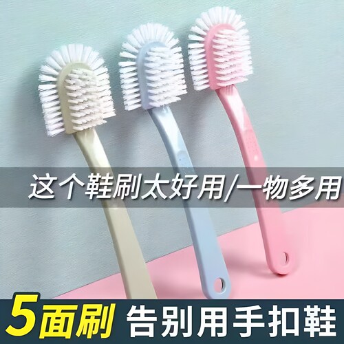 五面鞋刷子家用多功能洗鞋刷鞋神器耐用软毛鞋刷子鞋子刷不伤鞋衣