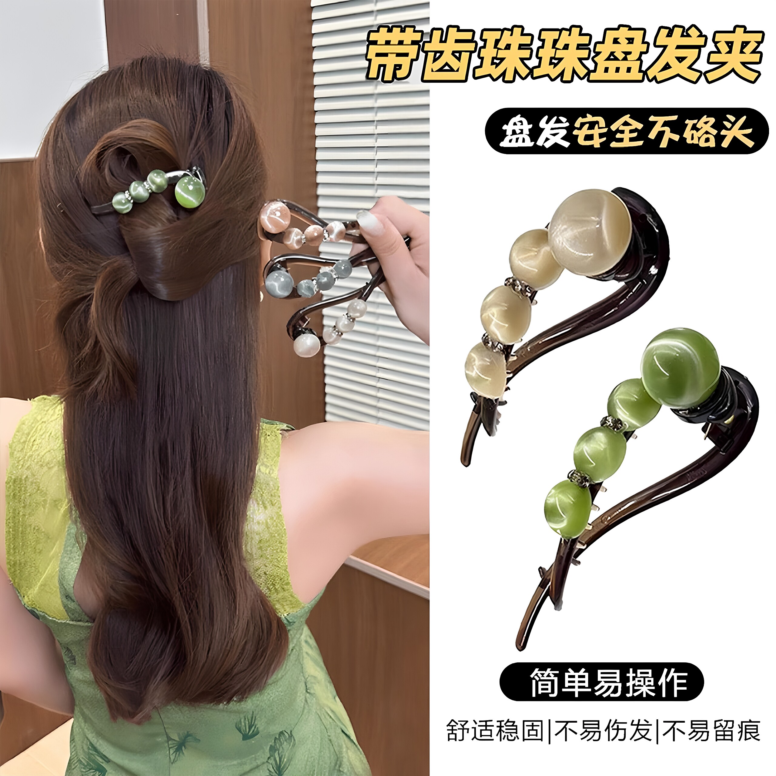 夏天简约随手盘发带齿扭扭夹水钻抓夹高级新发夹扭扭后脑勺盘发器