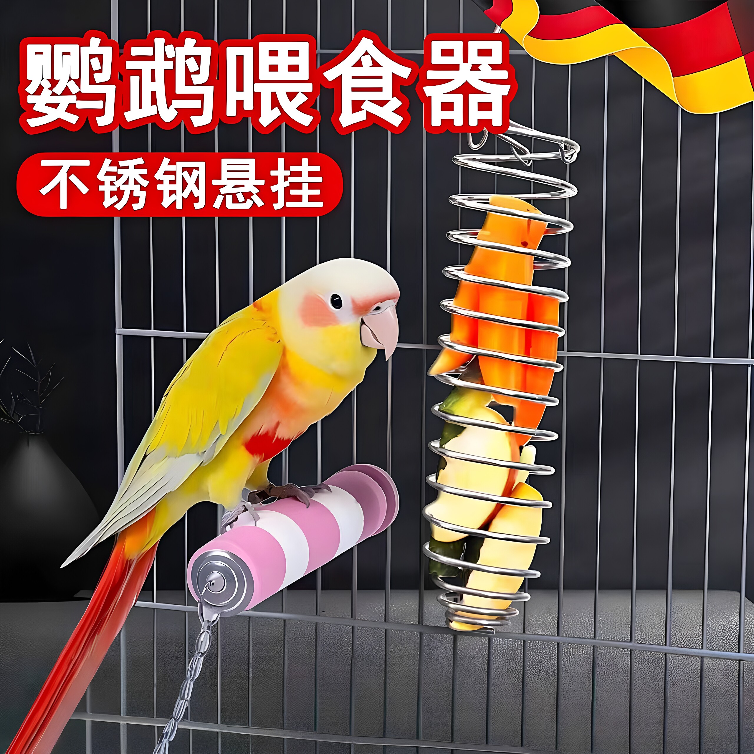 鸟类喂食器不锈钢水果蔬菜篮悬挂式玩具鹦鹉投喂神器鸟笼配件用品